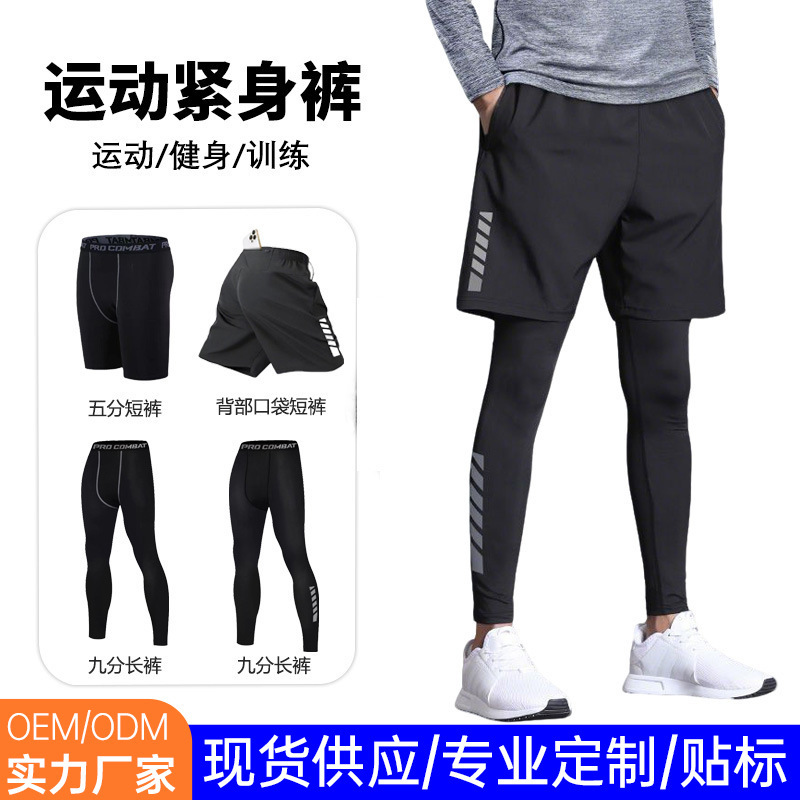 Spring and Summer Marathon Team Running Compression Pants Fitness Sports Pants Long Pants Quick-Dry Elastic Jogger Training Tights