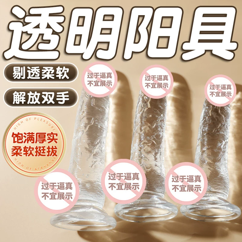 Sex Toys, Adult Toys, Suction Cup Replica, Transparent Crystal Rod, Sm Female Masturbation Device, Dildo, Manual Toy