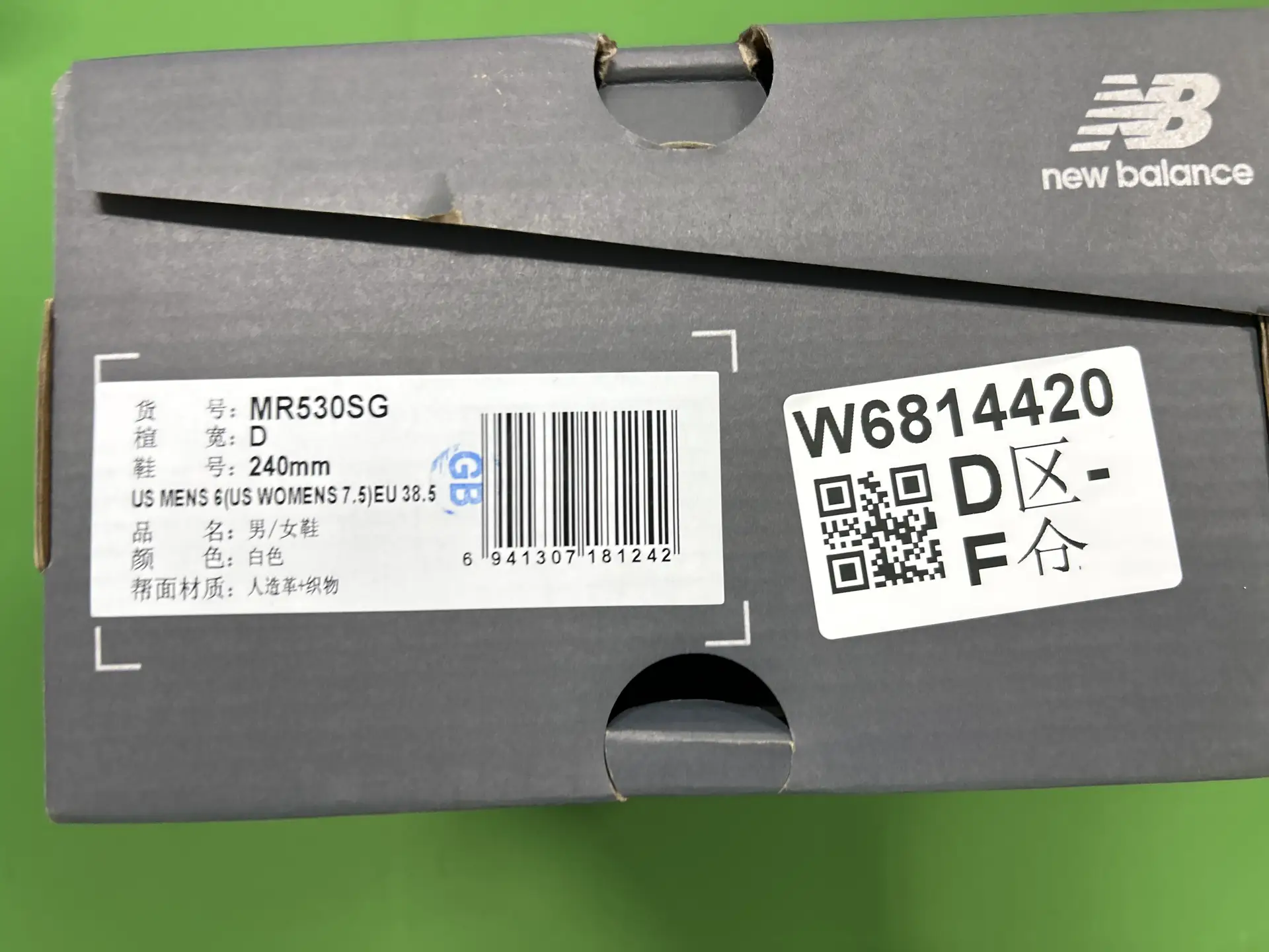 G version NB530 series complete set of original last, original cardboard, original factory data development, original factory mesh, original imported leather, correct color matching