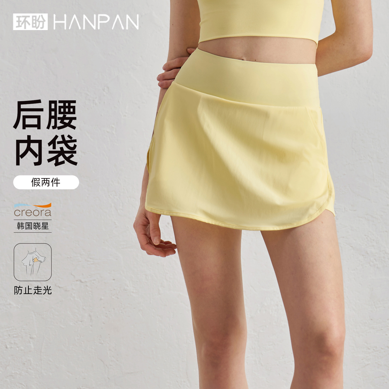 Aidu New Sports Skirt Fake Two-piece Anti-light Yoga Skirt Women's Sunscreen Running Casual Fashion Tennis Skirt