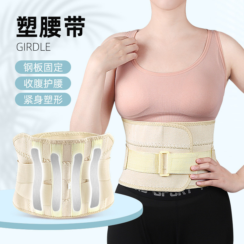 Ready-Made Breathable Belt, Steel Plate Fixed Abdominal Belt, Sports Corset, Waist Belt, Tight Abdominal Shaping Belt