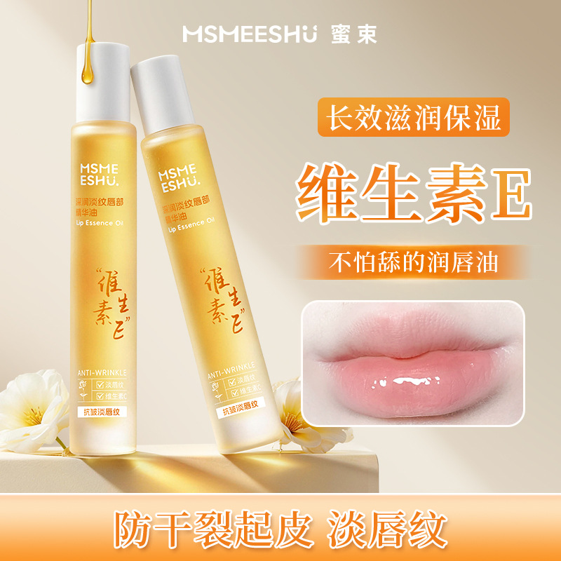 Honey Bundle Deep Moisturizing Lip Essence Oil, Hydrating, Anti-Wrinkle, Firming, Refreshing, Non-Greasy Lip Oil to Prevent Dryness and Cracking for Women