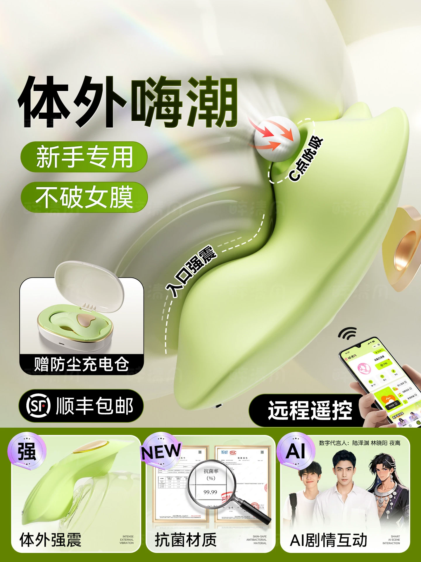 Vibrating Egg Wearable Remote Control Sex Toy for Women, Suitable for Outdoor Use
