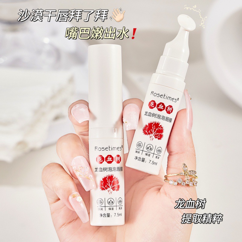 Rose era dragon blood tree bubble lip mask moisturizing lip lines spontaneous foaming exfoliating lip scrub