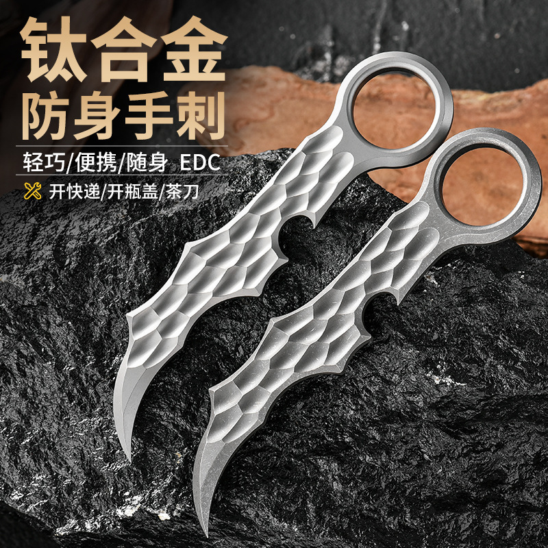 Factory Direct Sales Titanium Alloy Claw Knife, Outdoor Camping Self-Defense Titanium Alloy Hand Knife, Camping Titanium Alloy Tea Knife