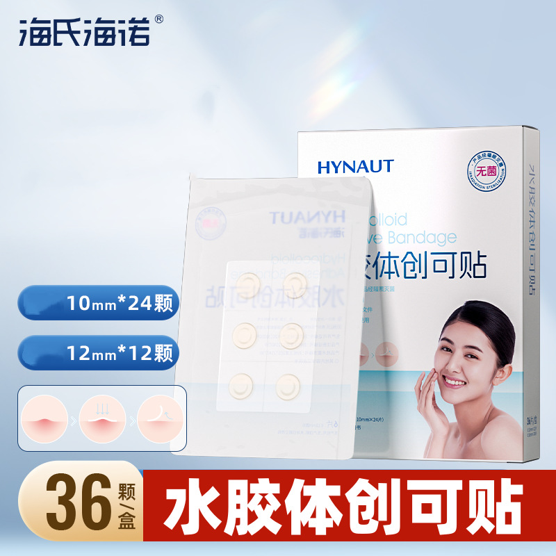 Hydro Medical Hydrocolloid Band-Aid Small Trauma Care Band-Aid Patch Patch for Acne
