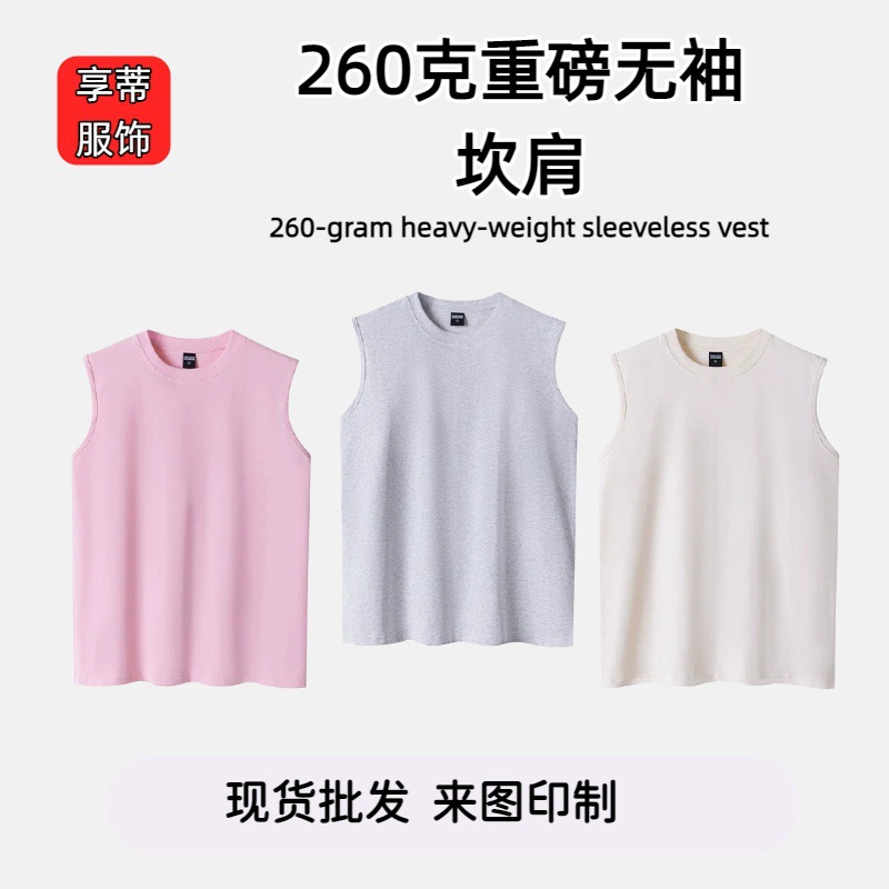 Sports Vest Outdoor Trendy Brand 260g Heavyweight Sleeveless Tank Top Men's Running Fitness Shirt Sweatshirt Base Layer T-Shirt
