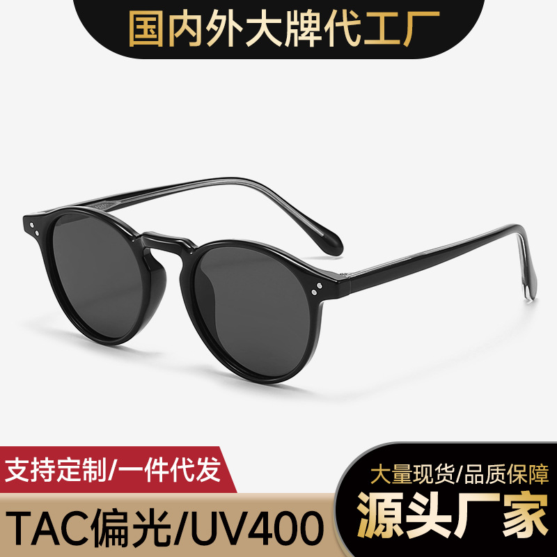 Japanese and Korean Style Retro Round Frame TR Polarized Sunglasses Women's Personalized Rice Nail Anti-UV Sunglasses Men's Pin Leg 8629