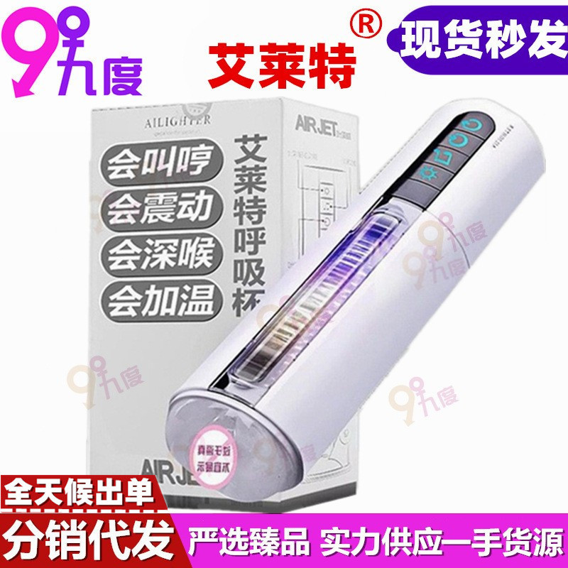 Ailette AIR JET sucks airplane Cup men's interactive calling bed allows suction cup intelligent induction heating hands-free