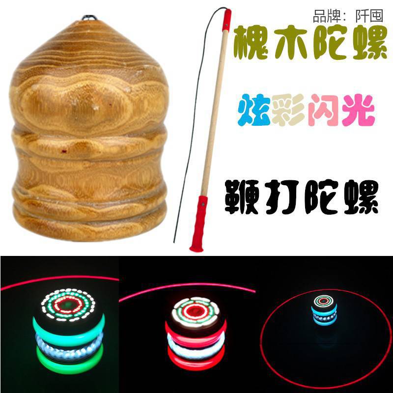 . Glow Top Ice Gap Whiplash Fitness Rope Children Adult Senior High School Entrance Examination Old Toy Park Solid Wood