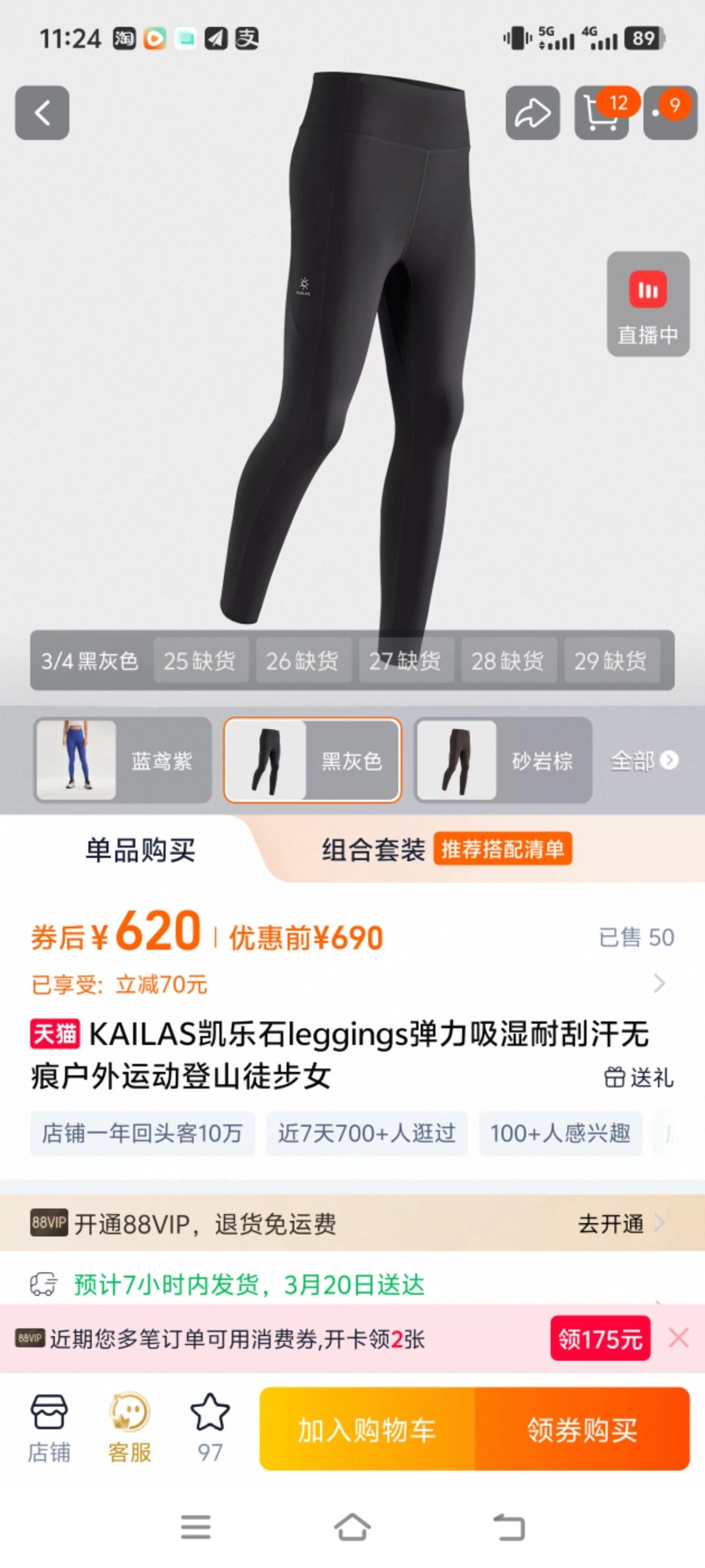 P99 KAILAS KAILAS Stone leggings Elastic Moisture Absorption, Scratch and Sweat Resistance, Traceless Outdoor Sports Mountaineering and Hiking Women's Cabinet Price 690 Fit-dressing Features Jin Ammonia Sweat Traceless Technology Fabric, After Sports Sweat, the inner side instantly absorbs moisture, the surface does not show Chinese marks, avoiding sweat stains embarrassment for outdoor fields...