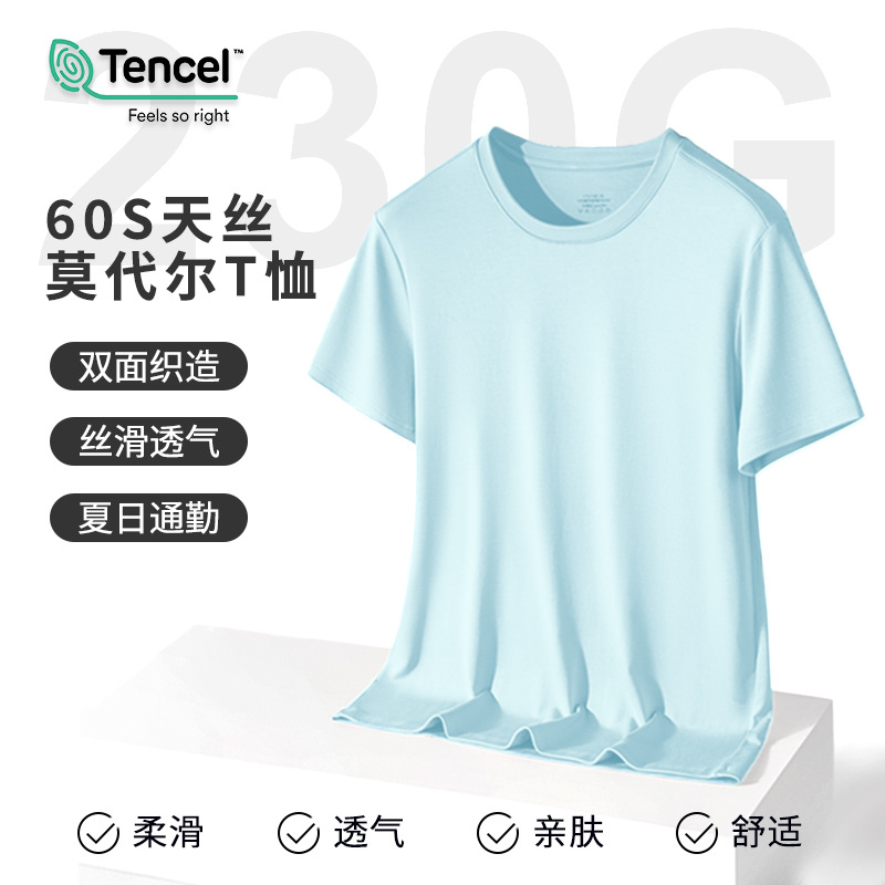 New spring and summer 60 double-sided modal men's short-sleeved bottoming round neck solid color top in stock quick hair