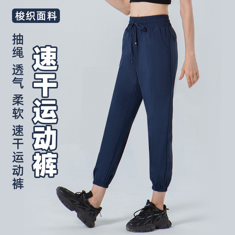 2026 European and American New Style Quick-Drying Loose Sports Pants for Women, High-Waisted Jogger Yoga Pants with Pockets, Casual Drawstring Fitness Pants