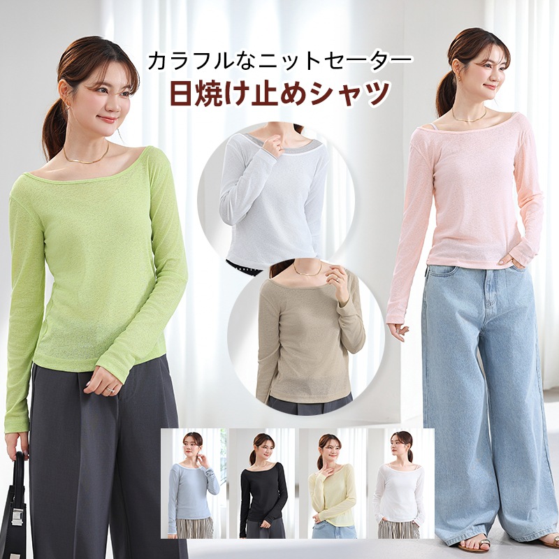 Summer New Style One-Line Collar Long-Sleeved T-Shirt for Women, Loose Casual Lightweight Base Shirt, Versatile Casual Sun Protection Top
