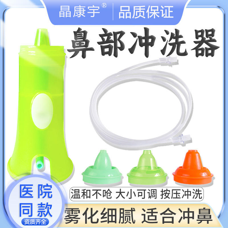 Nasal irrigator Medical Controllable Nasal Administration Atomizer Household Children Adult Nasal Cleaning Nasal Spray