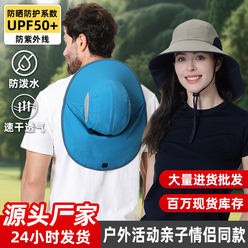 Summer Outdoor Sunshade Large Brim Sun Protection Fisherman Hat Cycling Quick-Drying Upf50+ High-End Shawl Sun Protection Hat