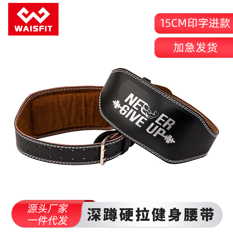 Squat Belt Hard Pull Fitness Belt Squat Men's Professional Belt Weightlifting Equipment Strength Training Belt