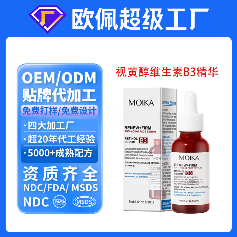 OEM Customized Full English Retinol Vitamin B3 Essence Facial Repair Liquid Skin Care Products OEM