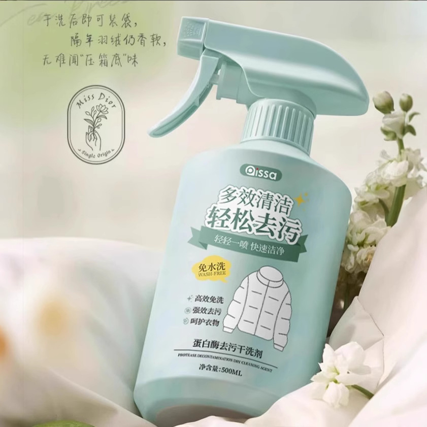 Down Jacket Cleaning Agent Water-Free Dry Cleaning Fluffy Household Strong Yellow Stain Removal Collar Cleaning Special Washing Cleaner