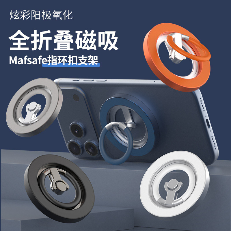 Metal Stand, Multifunctional Magnetic Stand, Magsafe Ring Buckle, Magnetic Phone Stand, Desktop Multifunctional