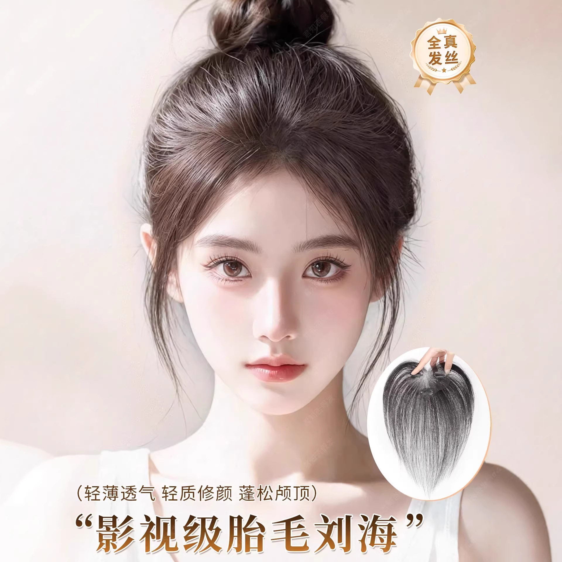 Baby Hair Bangs Wig for Women, Full Real Hair, Lightweight and Natural Forehead Hairpiece to Increase Hair Volume and Hairline