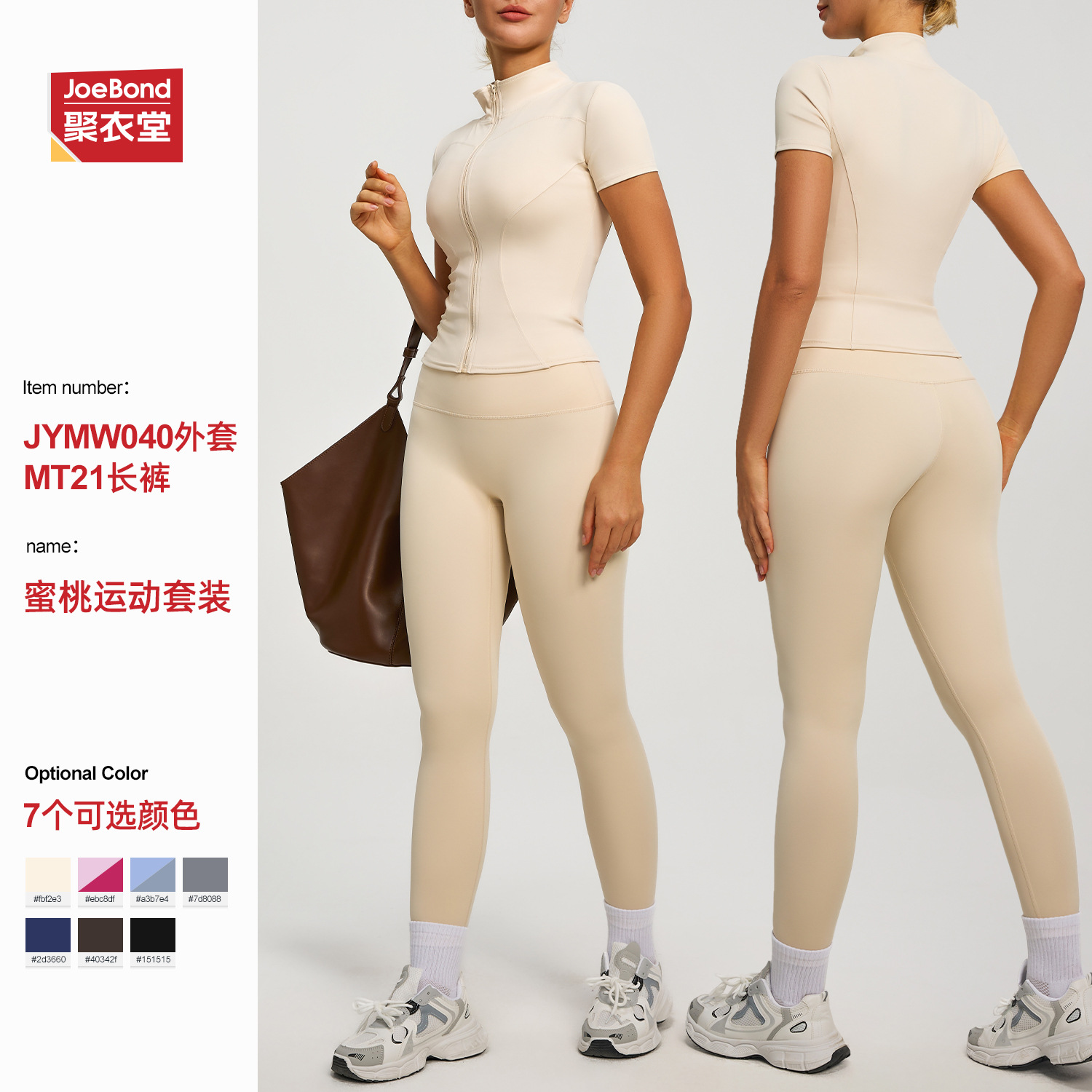 Cross-Border New High-Waisted Hip-Lifting Suit in Cream Color Tight-Fitting Yoga Fitness Two-Piece Set for Women