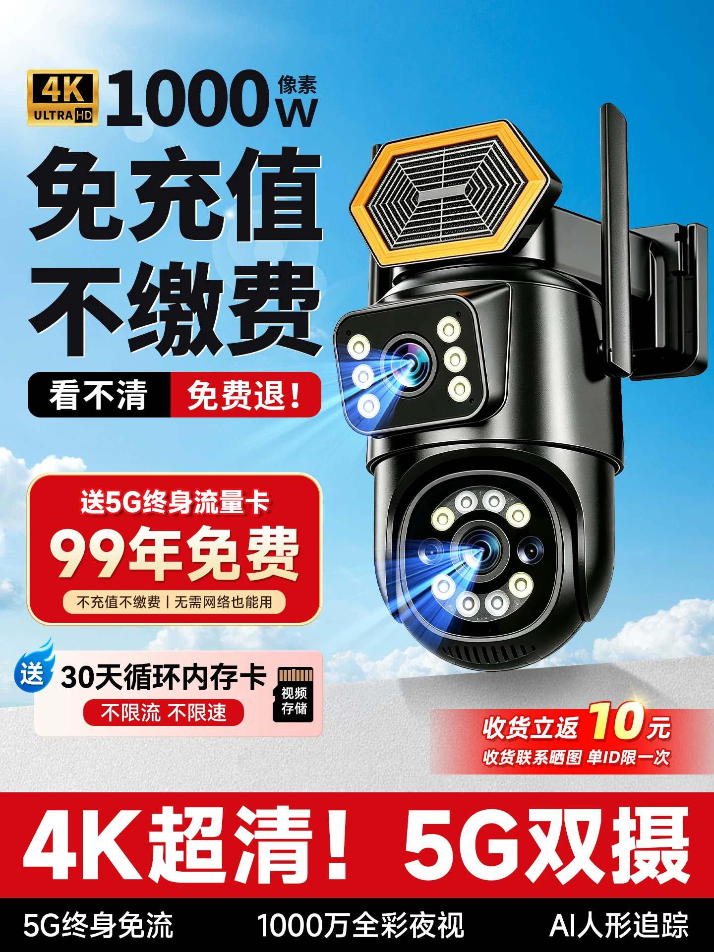 Monitor with 360-Degree Coverage Without Blind Spots, Outdoor Home Camera, No Network Required, Remote Home Camera Via Mobile Phone, New Model