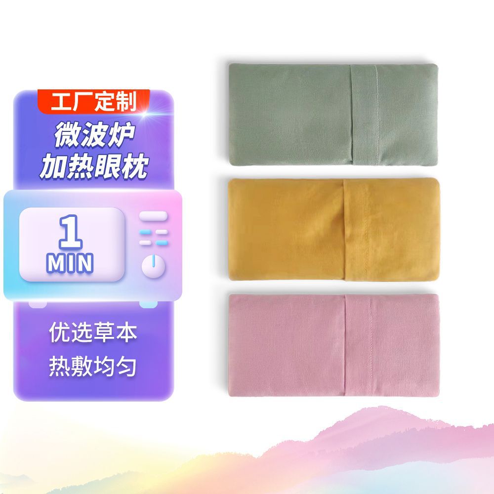 Oem Customized Cotton and Linen Fabric, Flaxseed Filling, Removable and Washable Cassia Seed Yoga Microwave Hot Compress Eye Mask