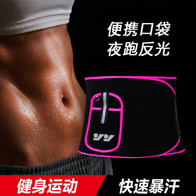 Cross-border Sweat Waist Protection Sports Fitness Running Shaping Belt Pocket Adjustable Sweat Belt