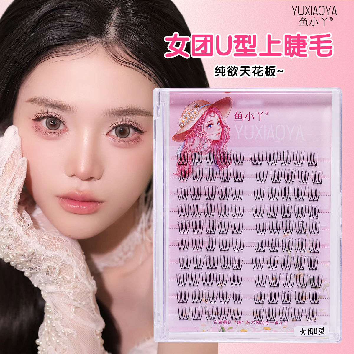 Fish Xiaoya Korean Women's Group U-shaped False Eyelashes Segmented Large Capacity Root with Natural Lightness Cartoon Eyelashes