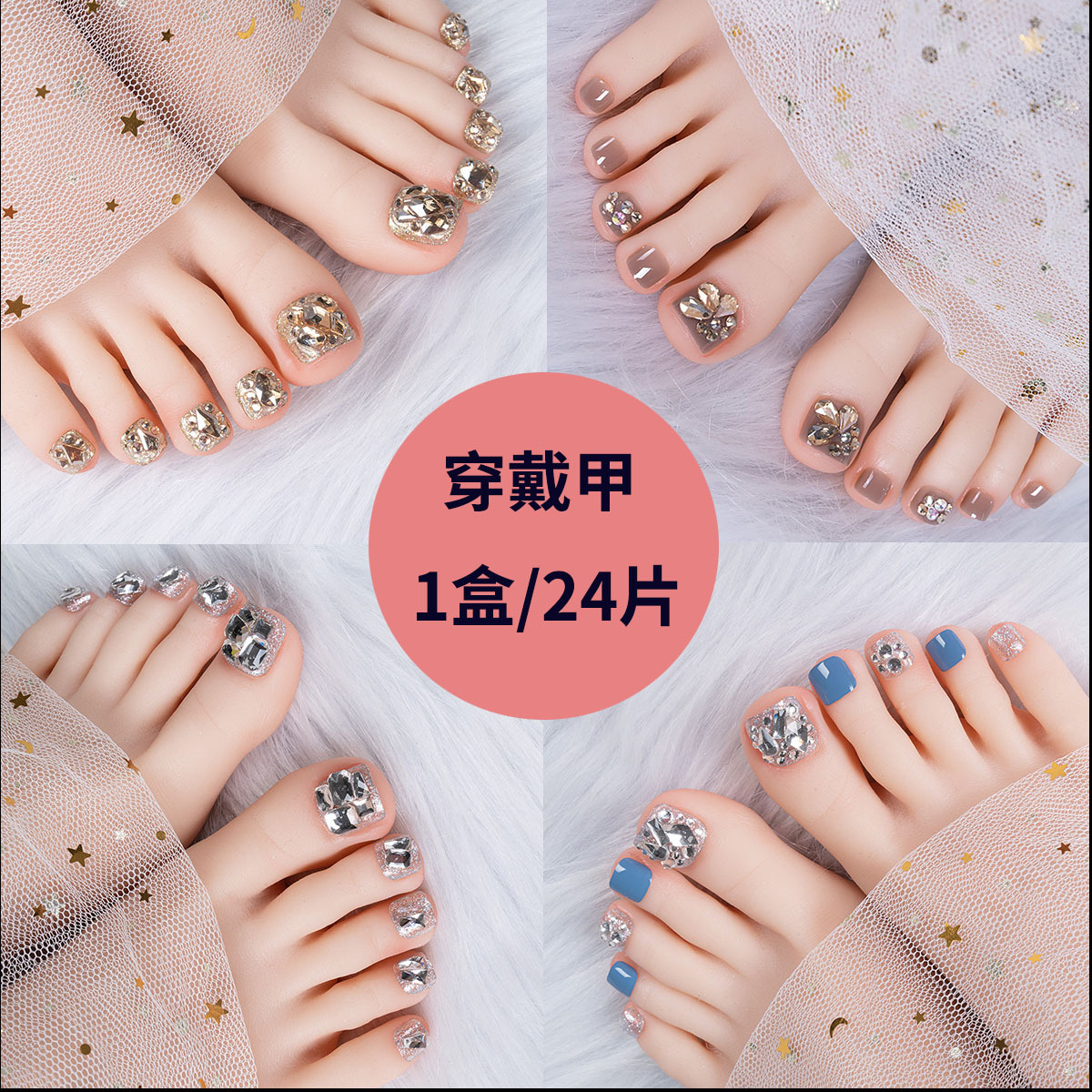 Wearable Toenail Stickers, Manicure Patches, Toenail Patches, Removable Whitening Fake Nails and Toenails, Finished Products Wholesale