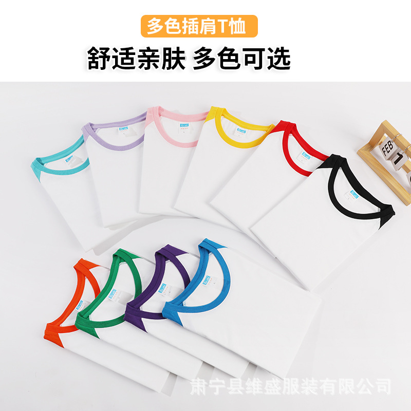Customized T-Shirts 180g Combed 65% Cotton Raglan Short-Sleeve T-Shirts for Adults, Couples, Family, Logo, Group, Class Uniforms with Images