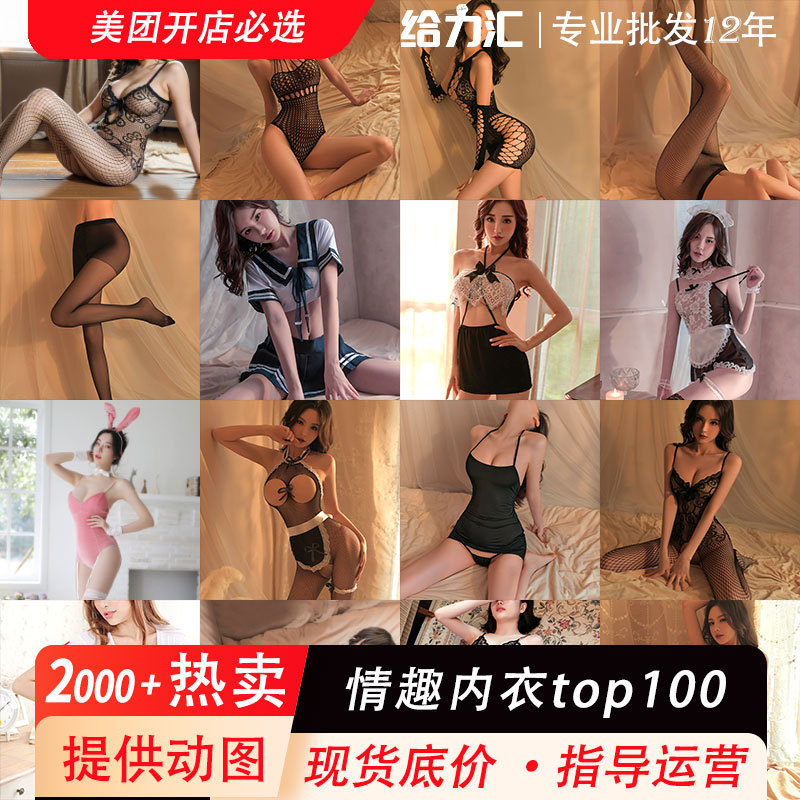 Sixth Sense Sexy Underwear Lace Pajamas Couples Flirting Uniform Temptation Adult Supplies One-stop Wholesale
