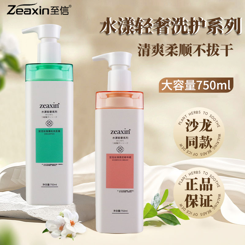 genuine goods to the letter Shui Yang light luxury silk smooth fluffy shampoo refreshing anti-dandruff flexible essence conditioner washing suit