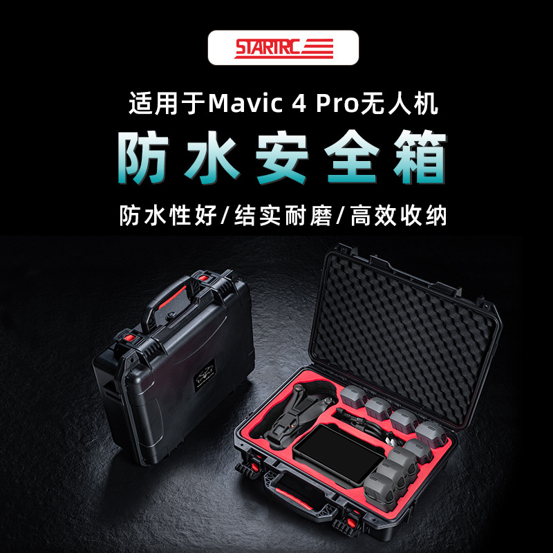 DJI Dajiang Mavic Royal 4Pro Waterproof Water Tank UAV Moisture-proof Drop-proof Safety Storage Box UAV Accessories