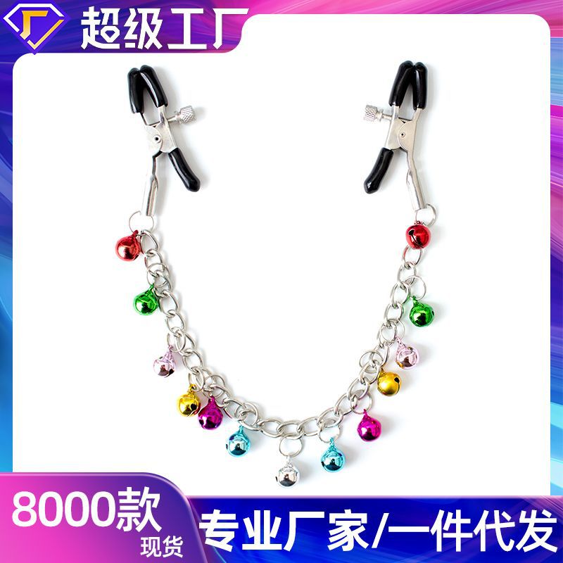 Sex toys colorful metal iron chain clip alternative Mimi clip milk adult toy Bell elastic breast clip