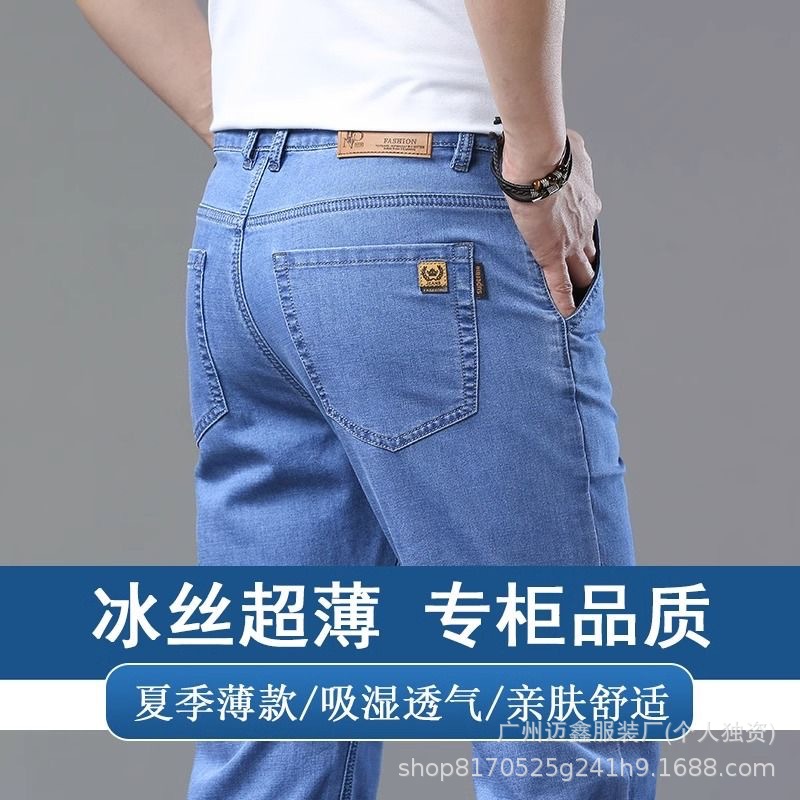 2025 Spring/Summer Ultra-Thin Ice Silk Men's Jeans, Men's Straight Loose Casual Stretch Long Pants, Wholesale for Export