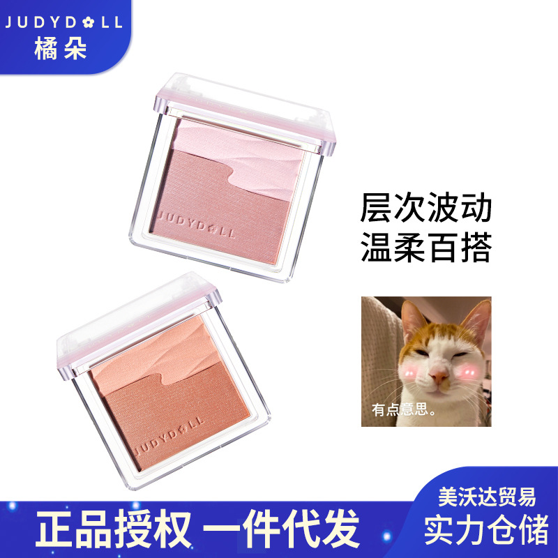 Judydoll Orange Water Satin Glow Blush Double Color Blush Plate High Glow Face Blush Cream Swelling and Shrinking Blush Powder
