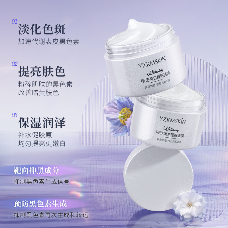 Yazhi Pearl White Whitening Sleeping Mask Fades Dullness, Hydrates and Brightens, Apply Luminous Mask for Women, No-Wash Mask