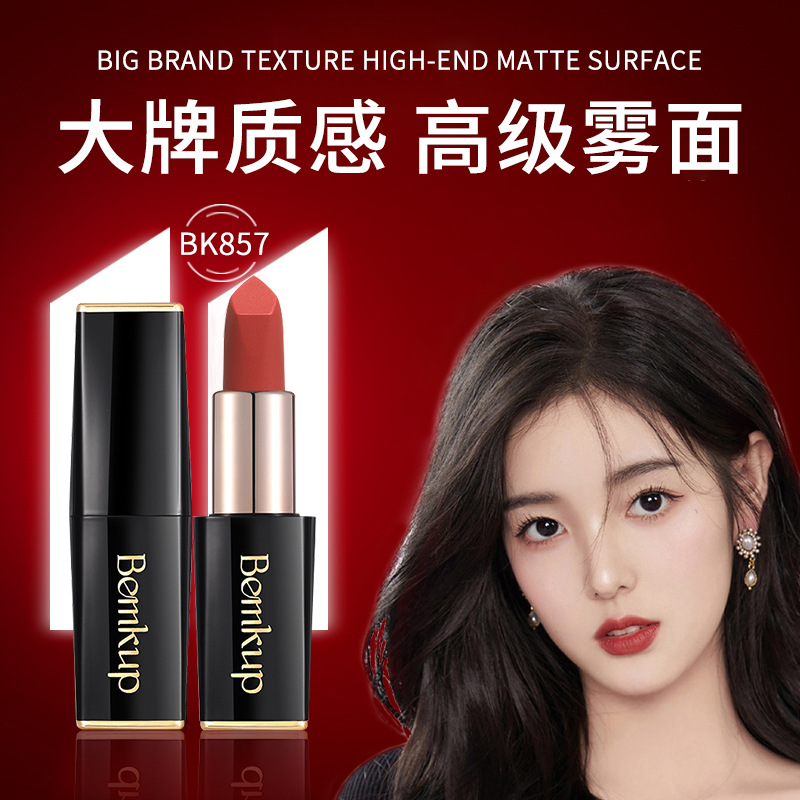 Factory) Matte Lipstick, Non-Fading, Non-Stick Cup, Moisturizing, Anti-Drying Lipstick, Same Style as Big Brand, Authentic