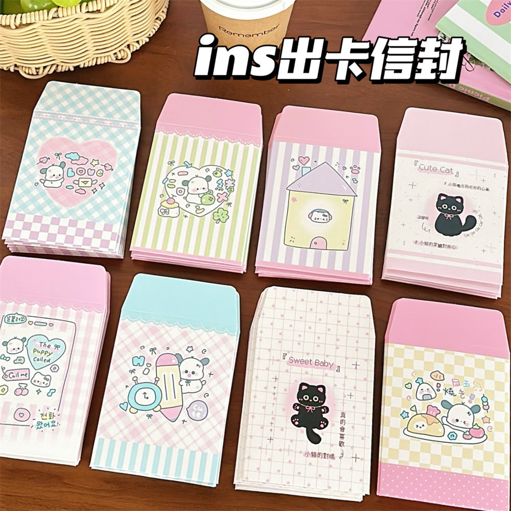 High color value cute wind out card envelope bag love bean small card photo protection bag envelope out card packing material paper bag