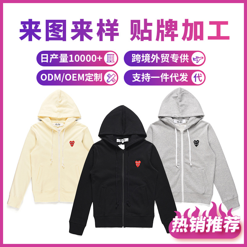 Heyplay Japanese Style Trendy Brand Sweatshirt Men's Pure Cotton Autumn and Winter Stacked Heart White Outwear Hooded Heart Zipper Sweatshirt