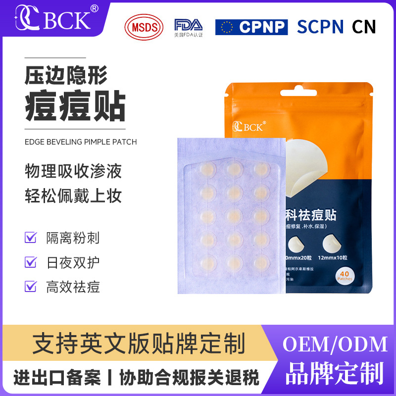 Thin and Invisible Edge-Pressed Acne Patch, Hydrocolloid Anti-Acne Patch, Can Be Used to Cover Makeup, Conceal Blemishes, Purify Acne, and Absorb Pus Acne Patch Wholesale