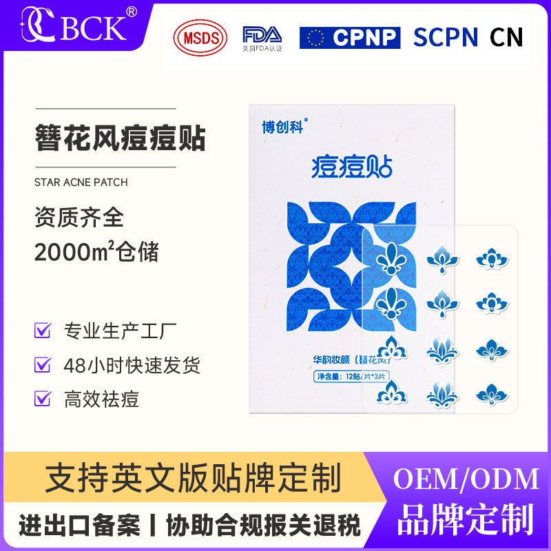Cross-Border New Model Flower-Shaped Acne Patches, Portable Beauty Patches for Absorbing Pus and Removing Acne, Suitable for Day and Night Use, Genuine Liquid-Absorbing Acne Patches