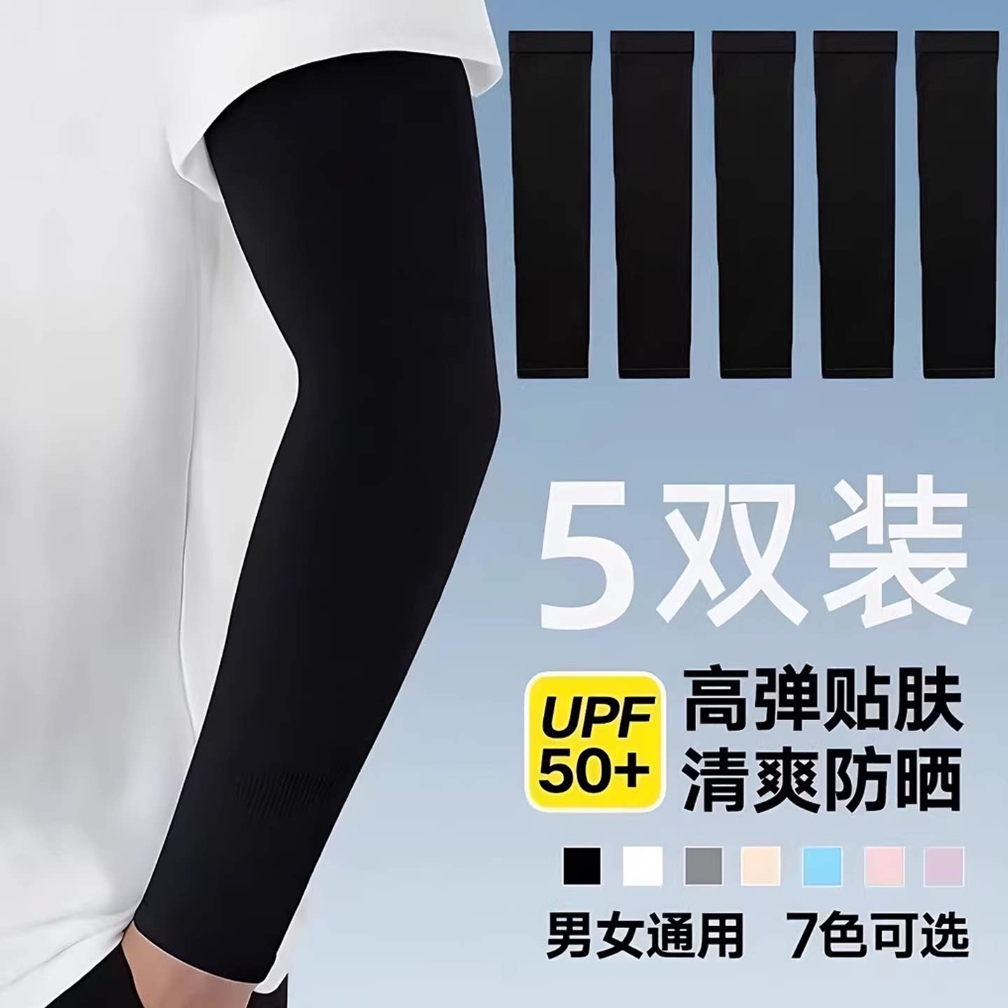 Ice Sun Protection Sleeves for Women and Men, Uv Protection Arm Sleeves, Ice Sleeves, Summer Sleeves, Cycling Gloves for Men