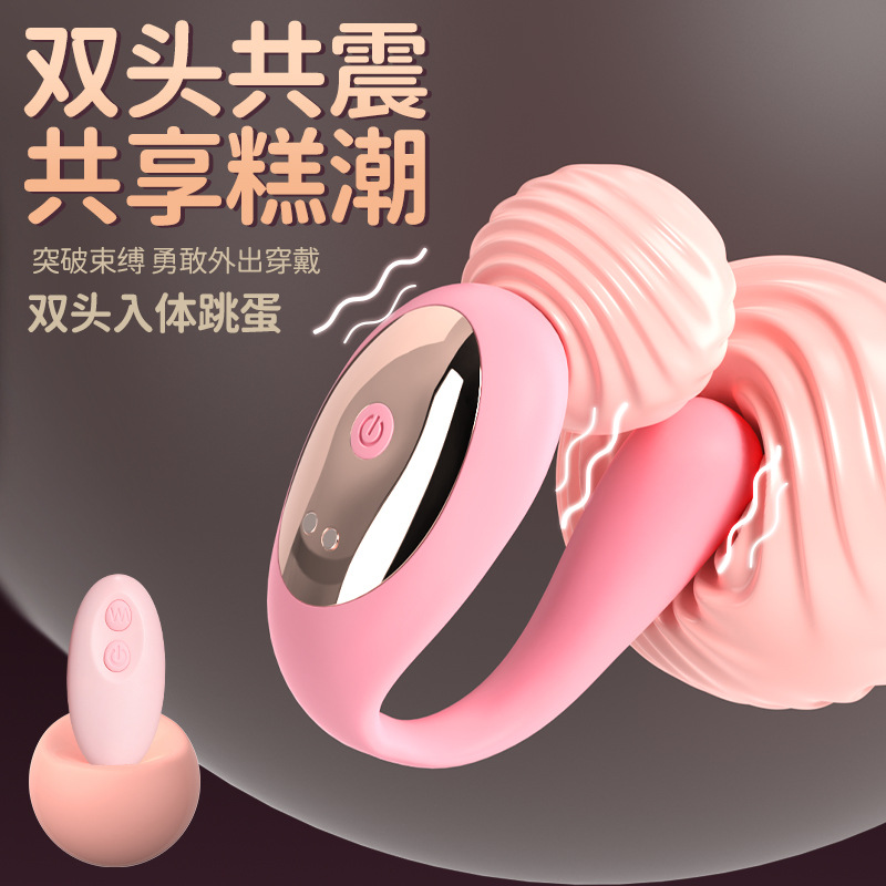 Female invisible wear vibrator wireless remote control couple resonance U-shaped vibrator masturbation adult sex toys
