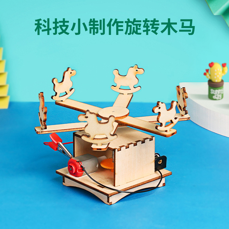 Electric patchwork wooden carousel Science and Technology small production science interesting physics experiment teaching aid teaching package