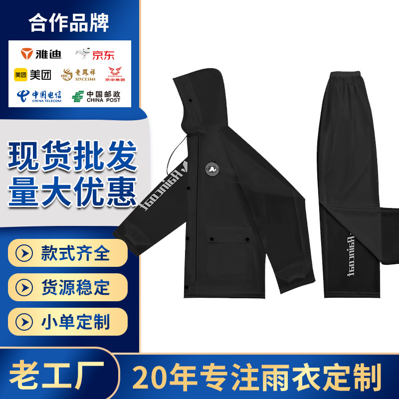 Customized Split Raincoat and Rain Pants Set Pvc Men's and Women's Full-Body Rainproof Motorcycle Electric Vehicle Takeaway Cycling Poncho