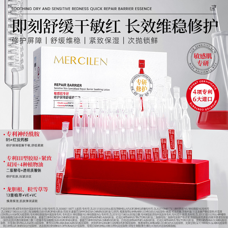 Mengxilan Repair Barrier Soothing Essence Hydrating and Moisturizing Tight Anti-Wrinkle Facial Skin Care Essence