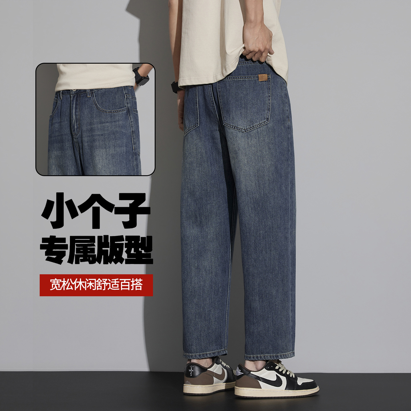 2026 Spring/Summer New Men's Vintage Loose Straight-Leg Cropped Jeans for Petite Men, Wide-Leg 9/10 Length Pants
